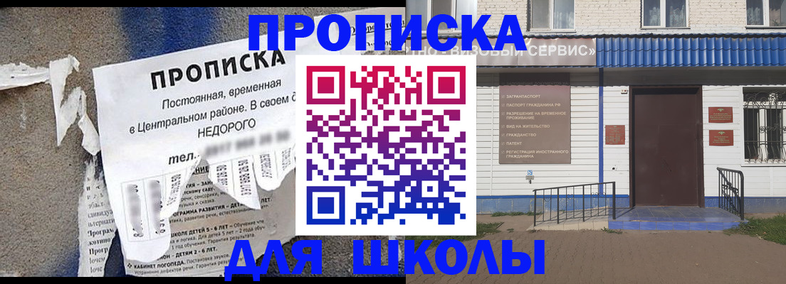 прописка 2025 в Янауле